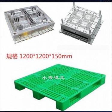 做注塑模具公司1208托盘模具1.2X1米托盘模具加工制造